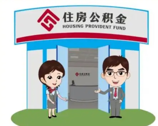 福鼎辞职后怎么领取公积金里面的钱（辞职后公积金怎么取出来?）